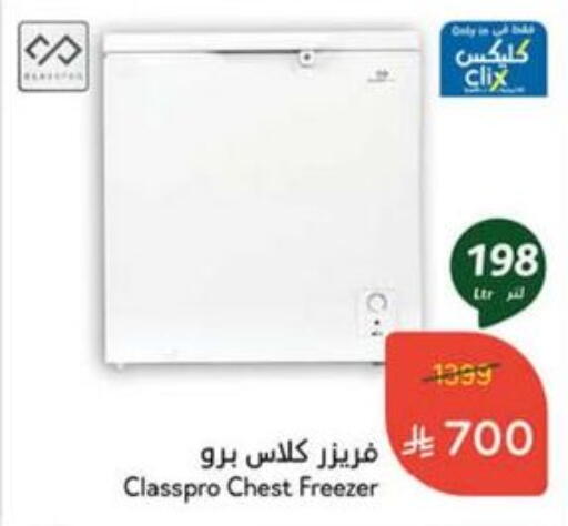 Large Appliances in Hyper Panda, Saudi Arabia Offers - Saudi Arabia CLASSPRO Freezer available at Hyper Panda in KSA, Saudi Arabia, Saudi - Qatif