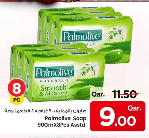 الاستحمام ونظافة الجسم in مارك & سيف, قطر Offers - قطر بالموليف available at مارك & سيف in قطر - أم صلال