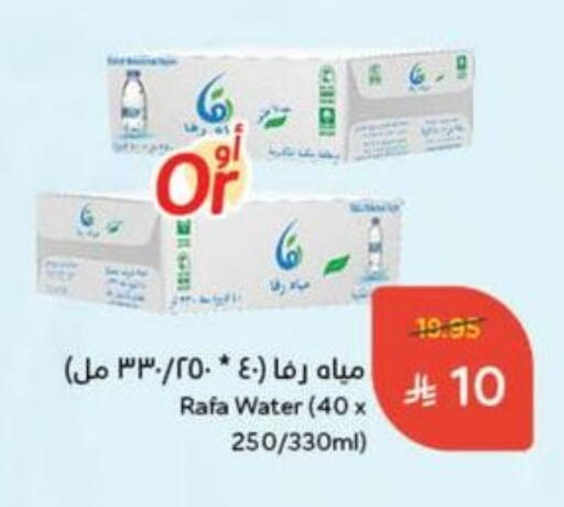 available at Hyper Panda in KSA, Saudi Arabia, Saudi - Al Bahah