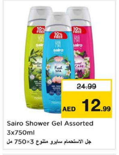 Shower Gel available at Nesto Hypermarket in UAE - Dubai