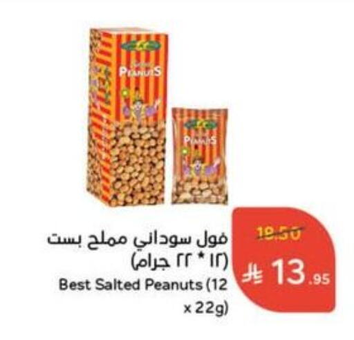 Dried Fruits & Dates in Hyper Panda, Saudi Arabia Offers - Saudi Arabia available at Hyper Panda in KSA, Saudi Arabia, Saudi - Jazan
