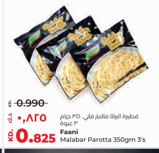 Frozen Food in Lulu Hypermarket , Kuwait Offers - Kuwait available at Lulu Hypermarket in Kuwait - Kuwait City