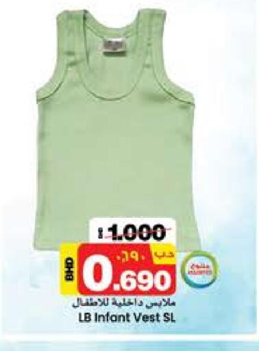 available at نستو in البحرين