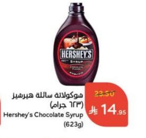 available at هايبر بنده in مملكة العربية السعودية, السعودية, سعودية - سيهات