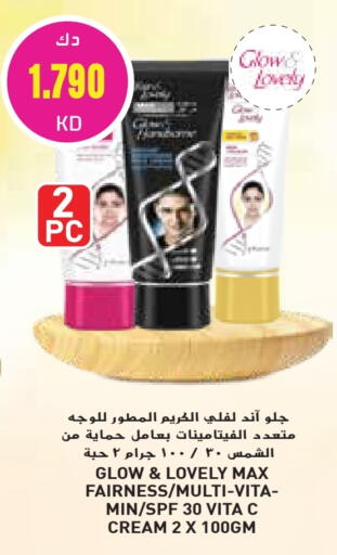 Face Cream available at Grand Hyper in Kuwait - Jahra Governorate