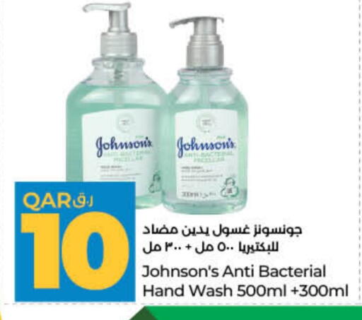 JOHNSONS available at LuLu Hypermarket in Qatar - Al Wakra