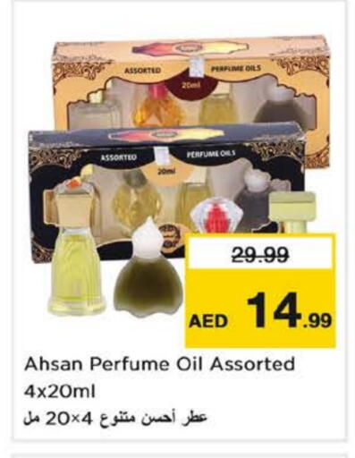available at نستو هايبرماركت in الإمارات العربية المتحدة , الامارات - أبو ظبي