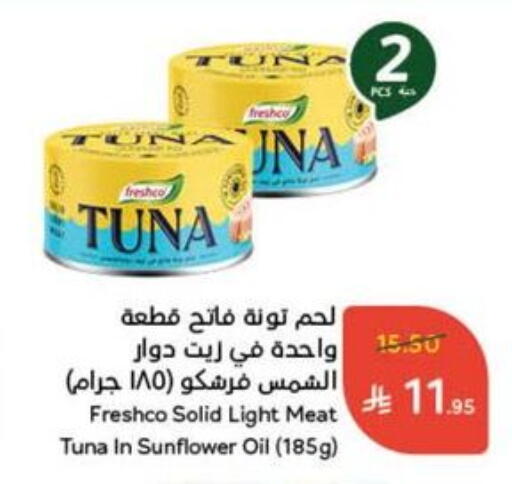 FRESHCO Tuna - Canned available at Hyper Panda in KSA, Saudi Arabia, Saudi - Qatif