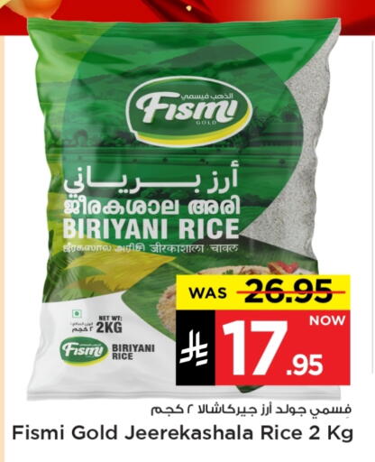 أرز بسمتي / برياني available at مارك & سيف in مملكة العربية السعودية, السعودية, سعودية - الأحساء‎