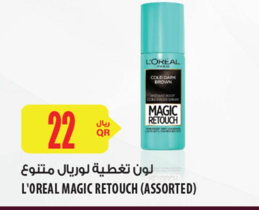 available at Al Meera in Qatar - Al Rayyan