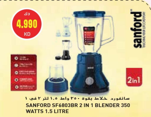 سانفورد خلاط/مطحنة available at جراند هايبر in الكويت - محافظة الأحمدي