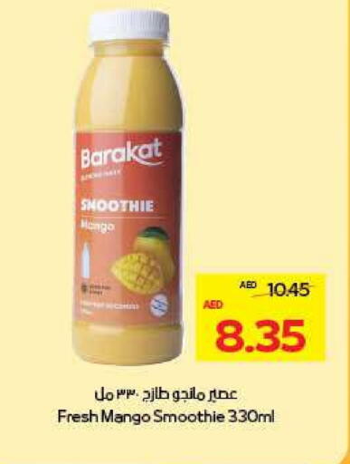 العصائر و المشروبات in ميغا مارت سوبر ماركت, UAE Offers - الإمارات العربية المتحدة Mango available at ميغا مارت سوبر ماركت in الإمارات العربية المتحدة , الامارات - دبي