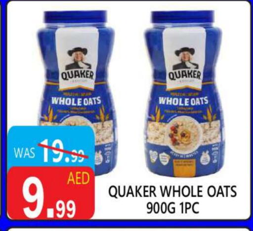 الحبوب والقطع in يونايتد هيبر ماركت, UAE Offers - الإمارات العربية المتحدة كويكر الشوفان available at يونايتد هيبر ماركت in الإمارات العربية المتحدة , الامارات - دبي