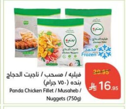 Chicken Mosahab available at Hyper Panda in KSA, Saudi Arabia, Saudi - Al Hasa