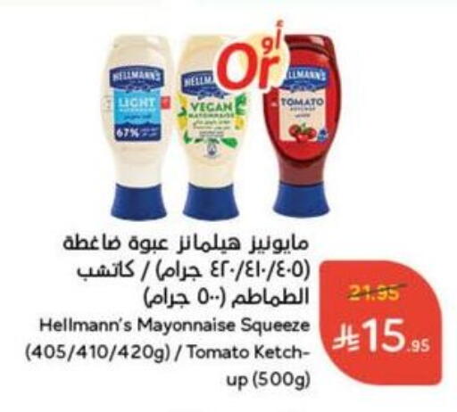 Sauces & Spreads in Hyper Panda, Saudi Arabia Offers - Saudi Arabia Mayonnaise available at Hyper Panda in KSA, Saudi Arabia, Saudi - Dammam