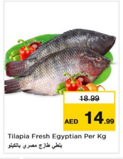 الأسماك الطازجة in نستو هايبرماركت, UAE Offers - الإمارات العربية المتحدة available at نستو هايبرماركت in الإمارات العربية المتحدة , الامارات - دبي