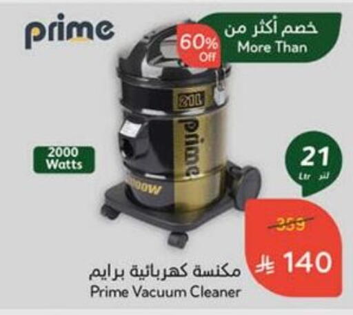 Vacuum Cleaner available at Hyper Panda in KSA, Saudi Arabia, Saudi - Saihat