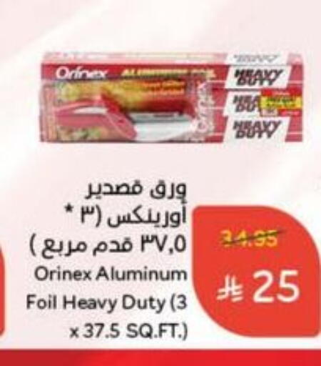 Foils & Cling in Hyper Panda, Saudi Arabia Offers - Saudi Arabia ORINEX Aluminum Foil available at Hyper Panda in KSA, Saudi Arabia, Saudi - Al Qunfudhah