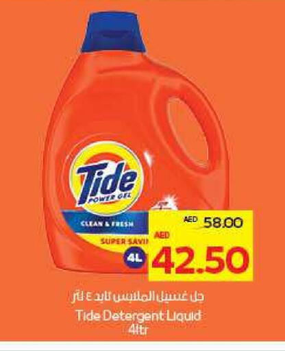 TIDE Detergent available at Megamart Supermarket  in UAE - Dubai
