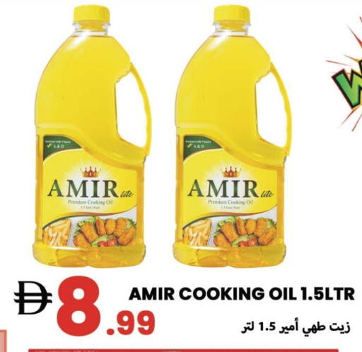 AMIR Cooking Oil available at Rawabi Market Ajman in UAE - Sharjah / Ajman