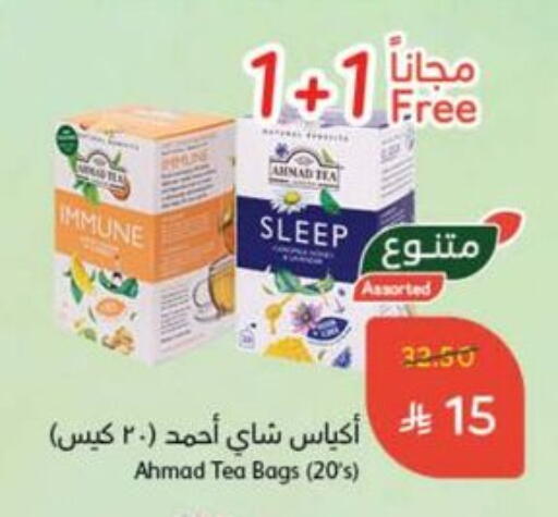 AHMAD TEA Tea Bags available at Hyper Panda in KSA, Saudi Arabia, Saudi - Yanbu