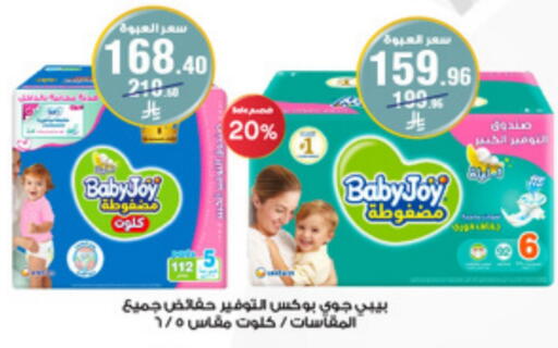 Baby Diapers in Al-Dawaa Pharmacy, Saudi Arabia Offers - Saudi Arabia BABY JOY available at Al-Dawaa Pharmacy in KSA, Saudi Arabia, Saudi - Al-Kharj