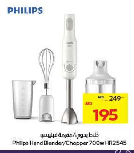 PHILIPS Mixer / Grinder available at ADCOOP in UAE - Ras al Khaimah
