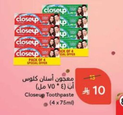 CLOSE UP Toothpaste available at Hyper Panda in KSA, Saudi Arabia, Saudi - Ar Rass