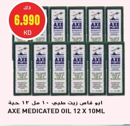 AXE OIL available at Grand Costo in Kuwait - Kuwait City