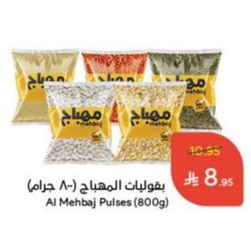 Pulses, Beans & Grains in Hyper Panda, Saudi Arabia Offers - Saudi Arabia available at Hyper Panda in KSA, Saudi Arabia, Saudi - Ta'if