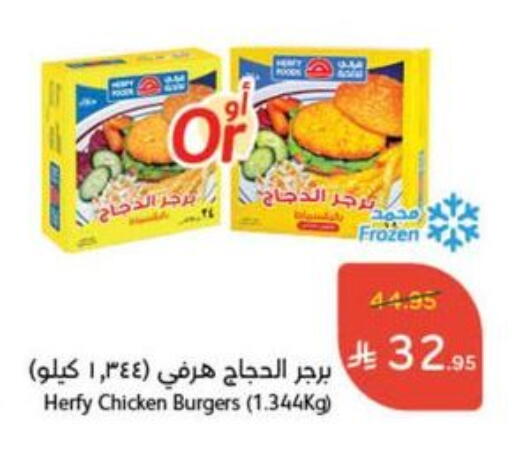 available at Hyper Panda in KSA, Saudi Arabia, Saudi - Al Hasa
