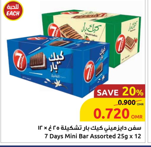 available at Sultan Center  in Oman - Sohar