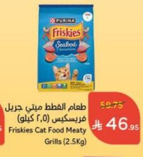 available at Hyper Panda in KSA, Saudi Arabia, Saudi - Khamis Mushait