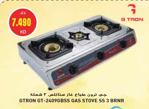 GTRON available at Grand Hyper in Kuwait - Kuwait City