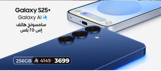 SAMSUNG available at LULU Hypermarket in KSA, Saudi Arabia, Saudi - Dammam