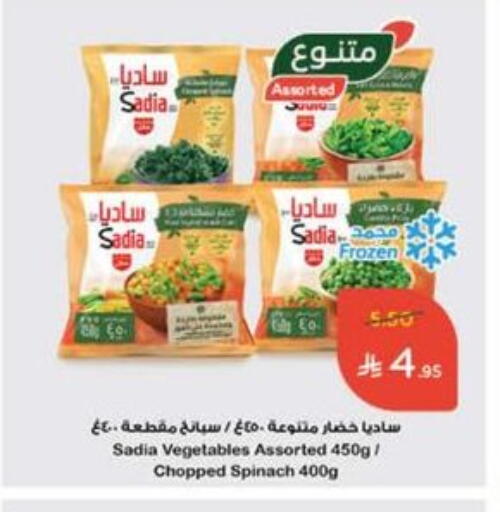 SADIA available at Hyper Panda in KSA, Saudi Arabia, Saudi - Khafji