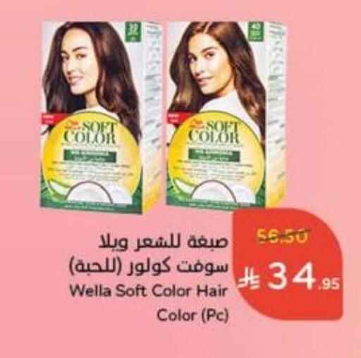 WELLA Hair Colour available at Hyper Panda in KSA, Saudi Arabia, Saudi - Najran
