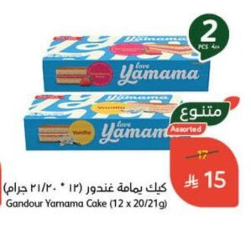 available at Hyper Panda in KSA, Saudi Arabia, Saudi - Al Majmaah
