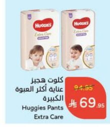 HUGGIES available at Hyper Panda in KSA, Saudi Arabia, Saudi - Al Bahah