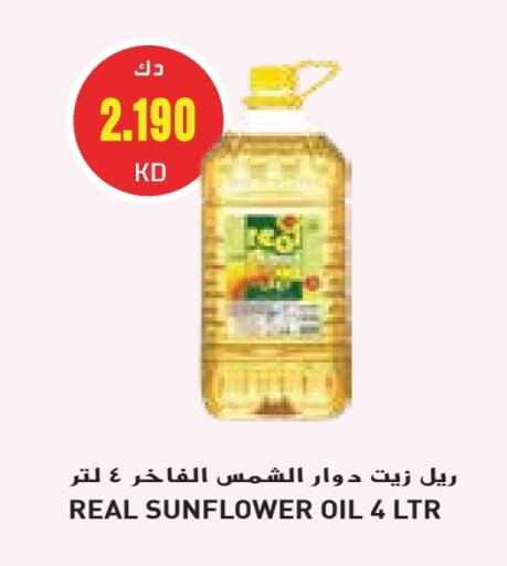 Sunflower Oil available at Grand Costo in Kuwait - Kuwait City