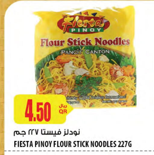 available at شركة الميرة للمواد الاستهلاكية in قطر - الشمال