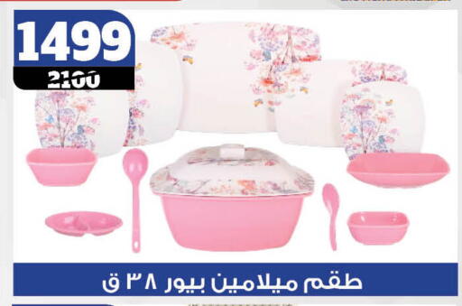 available at Koko & S in Egypt - Cairo
