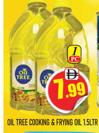 زيوت و سمن in جولدن دي هايبرماركت, UAE Offers - الإمارات العربية المتحدة زيت الطبخ available at جولدن دي هايبرماركت in الإمارات العربية المتحدة , الامارات - دبي