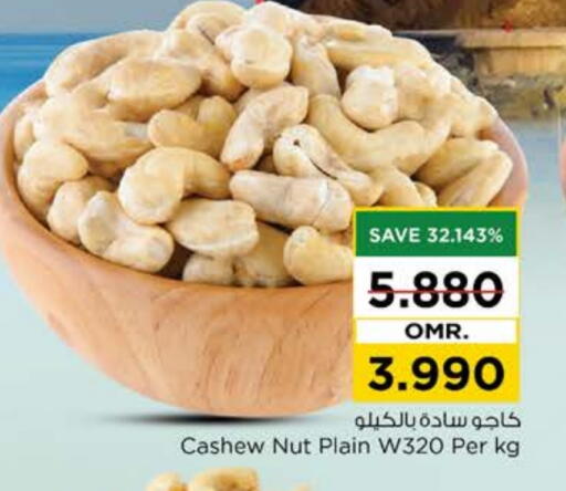 available at Nesto Hyper Market   in Oman - Muscat