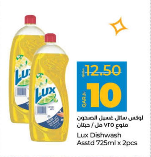 LUX available at LuLu Hypermarket in Qatar - Doha