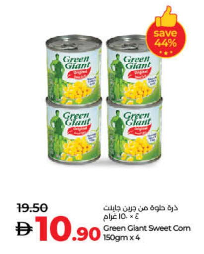 غرين جاينت available at لولو هايبرماركت in الإمارات العربية المتحدة , الامارات - ٱلْفُجَيْرَة‎