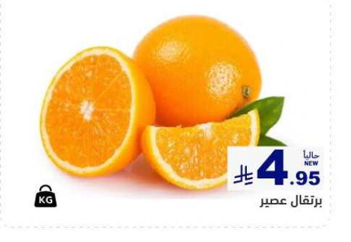 Orange available at Aswaq Ramez in KSA, Saudi Arabia, Saudi - Al Hasa