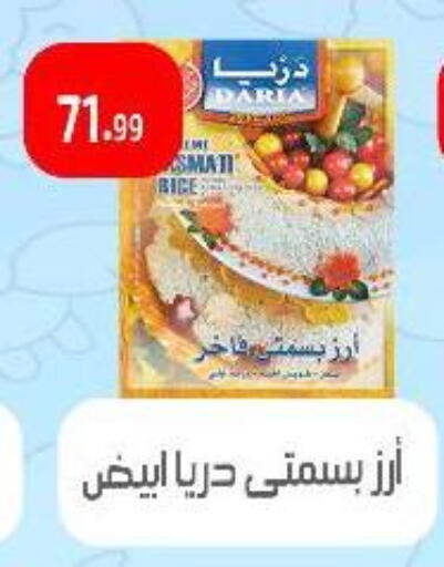 Basmati / Biryani Rice available at Ehab Prince in Egypt - Cairo