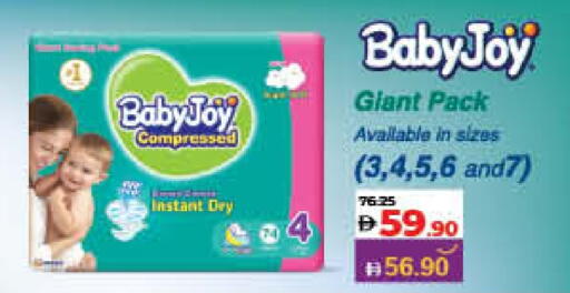 BABY JOY available at Lulu Hypermarket in UAE - Fujairah