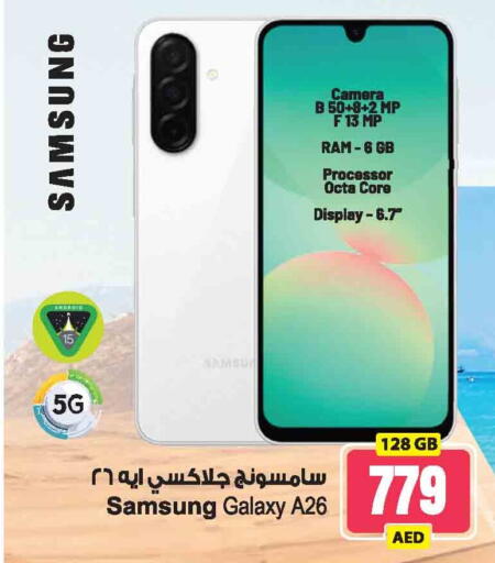 سامسونج available at أنصار جاليري in الإمارات العربية المتحدة , الامارات - دبي